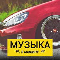 Музыка В Машину 2018 - 50 Cent Feat. Olivia - Candy Shop (N&joy Vs Velchev & Cheeful Remix) постер