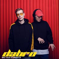 Dabro - Белая Луна (Zuffer Remix) постер